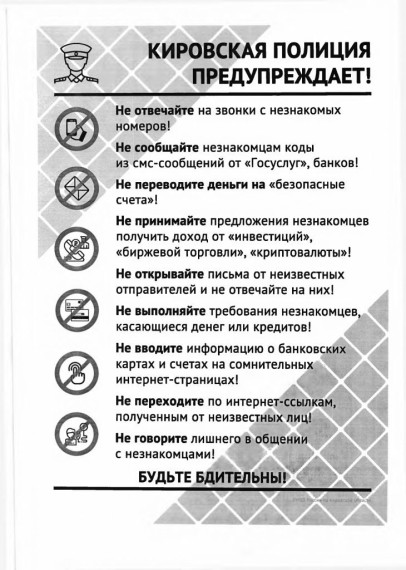 Безопасность в сети интернет.